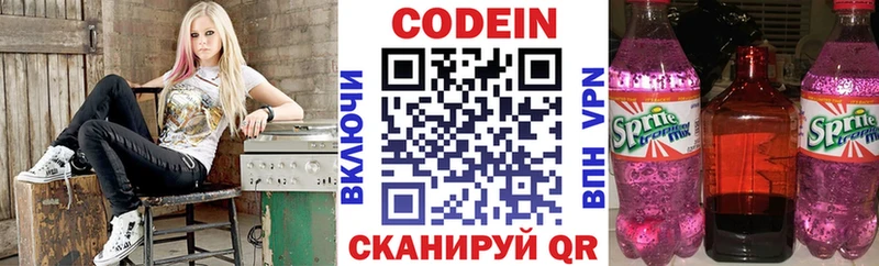 дарк нет телеграм  Очёр  Кодеин напиток Lean (лин) 