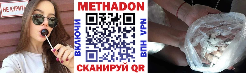 МЕТАДОН белоснежный  Очёр 